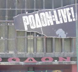 Ρόδον - The End