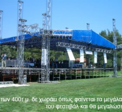 Rockwave Press Conference @ Terra Vibe, Μαλακάσα 