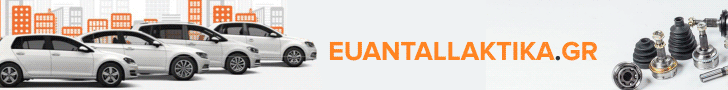 https://www.EuAntallaktika.GR