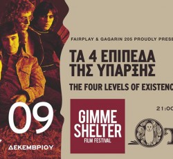 Τα 4 Επίπεδα Της Ύπαρξης @ Gimme Shelter Film Festival