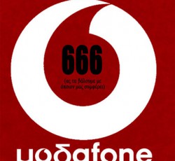Dr.Rock: Τεύχος 3 