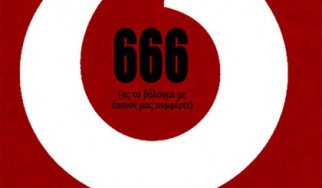 Dr.Rock: Τεύχος 3
