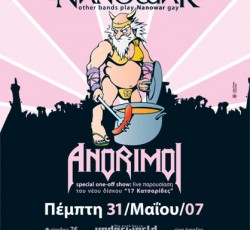 Dr.Rock: Η υπερ-επιστροφή... 