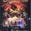 Blind Guardian Imaginations Through The Looking Glass