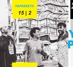 Υπόγεια Ρεύματα, Blue Hole @ Σταυρός Του Νότου Club, 15/02/19 