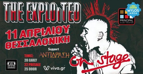 The Exploited, Αντίδραση Θεσσαλονίκη @ Principal Club Theater: Mylos Area