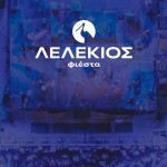 ΛελέΚιος Φιέστα: 1000mods, Planet Of Zeus κ.ά. @ Εργοστάσιο Καράμπελας, Αργολίδα, 02/08/25