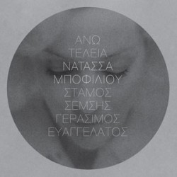 Νατάσσα Μποφίλιου Άνω Τελεία (EP)