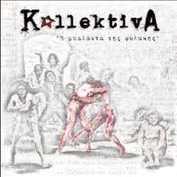 KollektivA Η Μπαλάντα Της Φυλακής