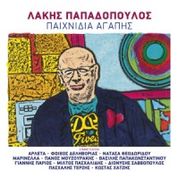 Λάκης Παπαδόπουλος - Παιχνίδια Αγάπης