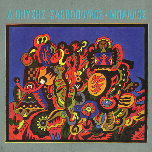 Διονύσης Σαββόπουλος - Μπάλλος