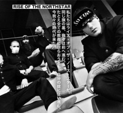 Συνέντευξη Rise Of The Northstar (Hokuto No Kev) 