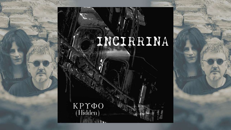 Incirrina