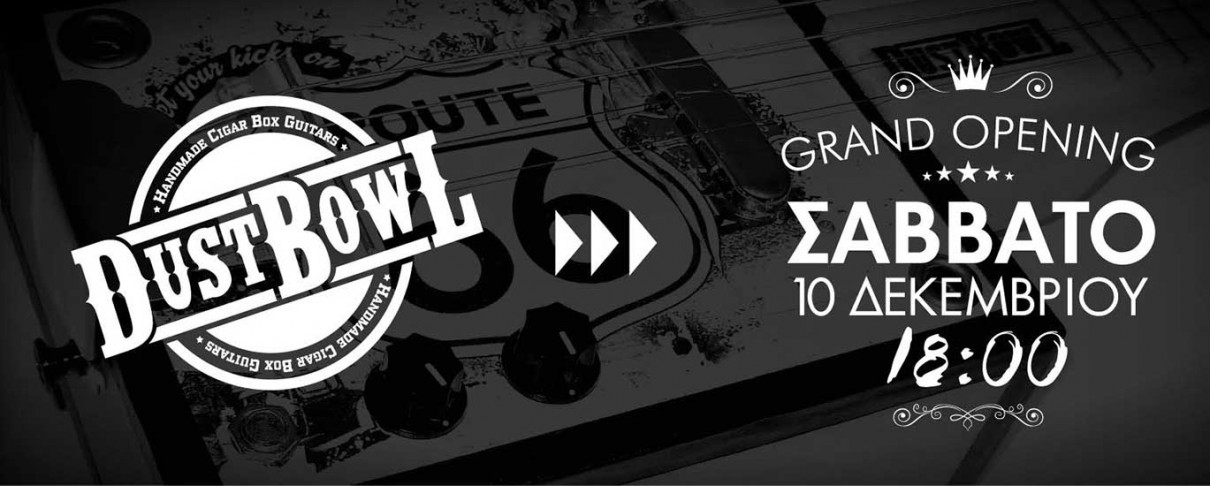 Έρχεται το πρώτο blues and jug instrument shop στην Ελλάδα