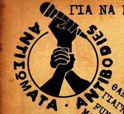 Μουσικές χωρίς σύνορα από τα «Αντισώματα», την Παρασκευή 22 Απριλίου