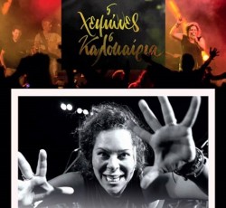 Νέος live δίσκος και συναυλίες από τον Θανάση Παπακωνσταντίνου  