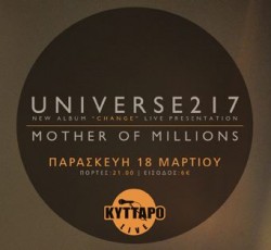 Οι Universe217 παρουσιάζουν το "Change" ζωντανά στην Αθήνα 