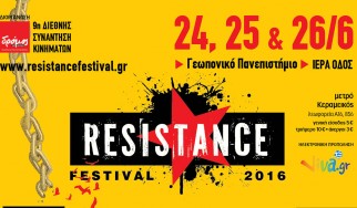 Το Resistance Festival επιστρέφει στη Γεωπονική, 24-26 Ιουνίου