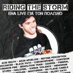 30 μπάντες στο live για τον Αλέξανδρο "Πολωνό" Szczygiel