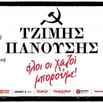 Ο Τζίμης Πανούσης επιστρέφει στο Κύτταρο