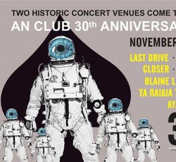 Gagarin και AN Club γιορτάζουν από κοινού τα γενέθλια τους 