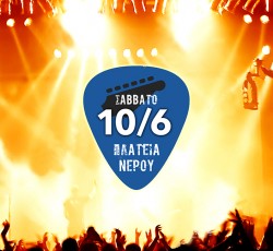 Γιάννης Αγγελάκας, Διάφανα Κρίνα, The Last Drive: Oι ώρες εμφάνισης  