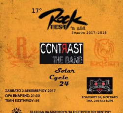 Στις 2 Δεκεμβρίου το 17ο Rockfest 'N Aid 
