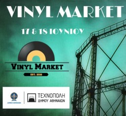 Το Vinyl Market επανέρχεται... καλοκαιρινό 