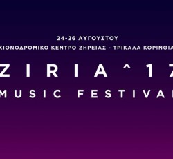 Το Ziria Music Festival επιστρέφει για ένατη χρονιά 