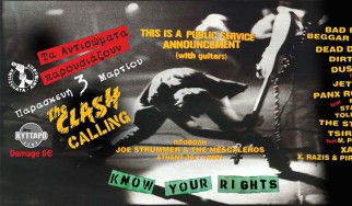 Τα Αντισώματα στήνουν μία γιορτή για τους Clash