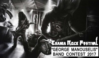 Διαγωνισμός «Γιώργος Μανουσέλης» από το Chania Rock Festival 