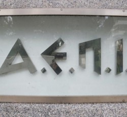 Ανακλήθηκε οριστικά η άδεια λειτουργίας της ΑΕΠΙ