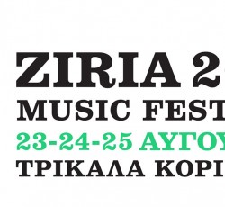 Το Ziria Festival έρχεται και φέτος τον Αύγουστο 