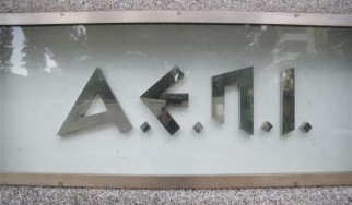 Ανακλήθηκε οριστικά η άδεια λειτουργίας της ΑΕΠΙ 