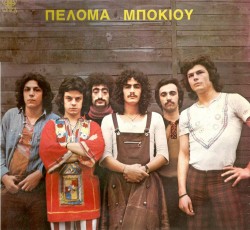 Οι -εναπομείναντες- Πελόμα Μποκιού «ανοίγουν» το φετινό Love 'n' Peace Festival