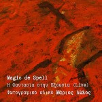 "Η Φαντασία Στην Εξουσία": Νέο videoclip από τους Magic De Spell