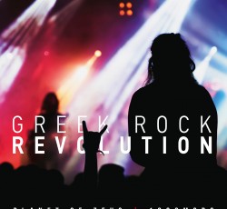 Δωρεάν σε όλους το Greek Rock Revolution
