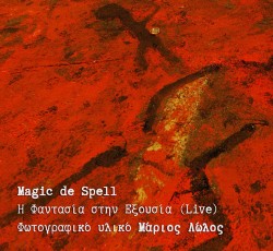 "Η Φαντασία Στην Εξουσία": Νέο videoclip από τους Magic De Spell 