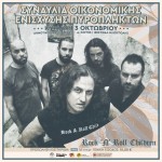 Συναυλία οικονομικής ενίσχυσης πυρόπληκτων με R 'n' R Children, Enemy Of Reality και Passengers In Panic