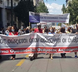 Εξώδικο στον Υφυπουργό Προστασίας του Πολίτη από την Πανελλήνια Ομοσπονδία Θεάματος Ακροάματος 