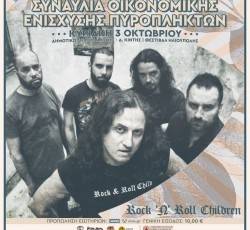 Συναυλία οικονομικής ενίσχυσης πυρόπληκτων με R 'n' R Children, Enemy Of Reality και Passengers In Panic 