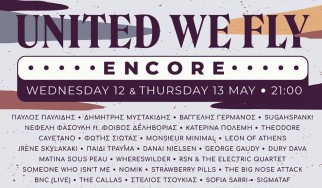 «Ένα τραγούδι για τη Σχεδία» την Τετάρτη 12 Μαΐου