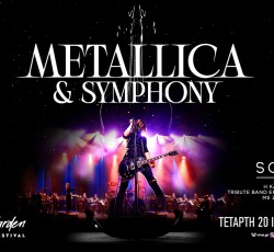 Metallica & Symphony: Οι Scream Inc έρχονται στην Αθήνα με ζωντανή ορχήστρα 