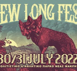 Το New Long Fest επιστρέφει