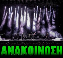 Ανακοίνωση για την εμφάνιση των Bauhaus στην 1η μέρα του Release Athens 