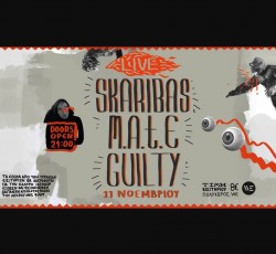 Συναυλία οικονομικής ενίσχυσης στον πολυχώρο WE στην Θεσσαλονίκη 