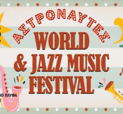 Το "Αστροναύτες World & Jazz Music Festival" επιστρέφει στην Αθήνα