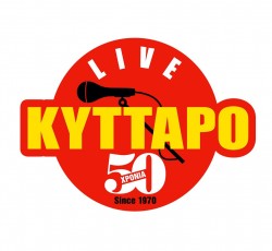 Έκθεση Τέχνης "50 Χρόνια Κύτταρο" στο Πολιτιστικό Κέντρο "Μελίνα" 