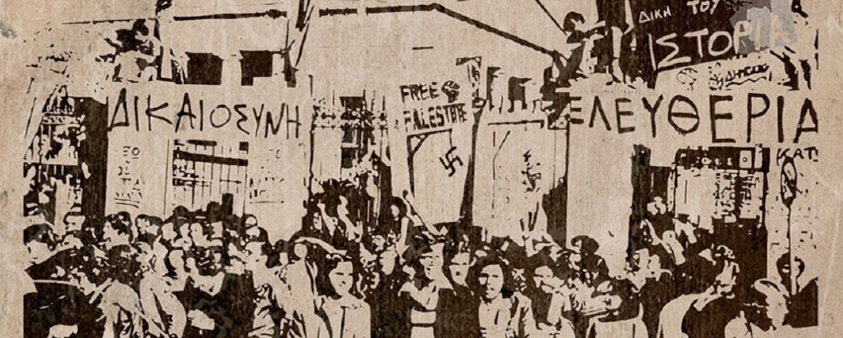 O "Δρόμος" των Magic De Spell & Κοινοί Θνητοί