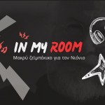 "In my Room": Μακρύ ζεϊμπέκικο για τον Νιόνιο